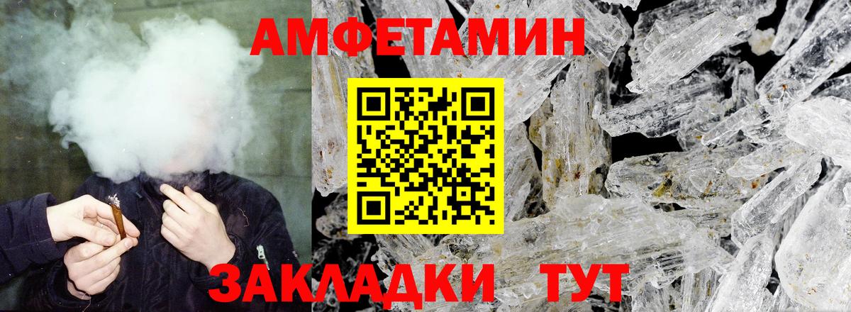 АМФ  Amphetamine  Клин  Вход с VPN  Амфетамин VHQ 