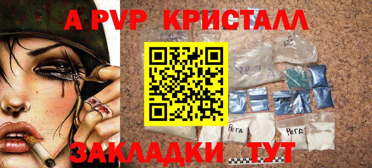 APVP крисы CK Клин