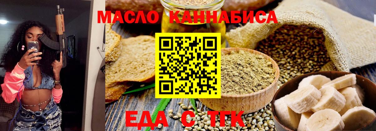 Клин  Еда ТГК конопля  Вход с VPN 