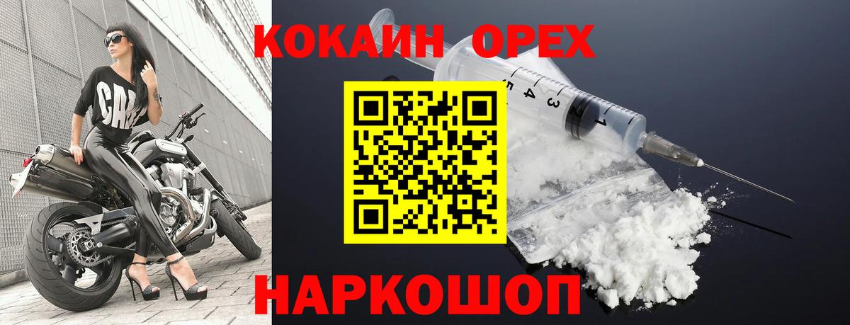 COCAIN 98% Клин