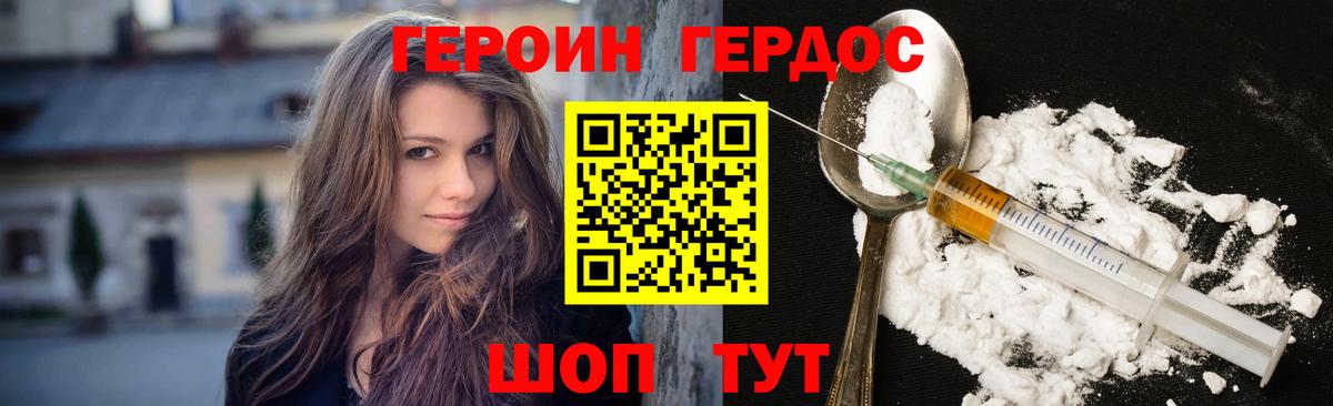 ГЕРОИН  Вход с VPN  Клин  ГЕРОИН афганец 