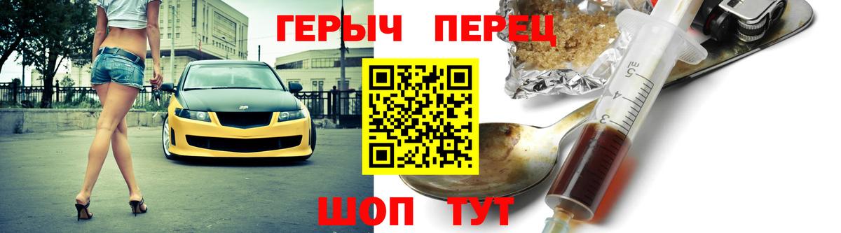 ГЕРОИН VHQ Клин