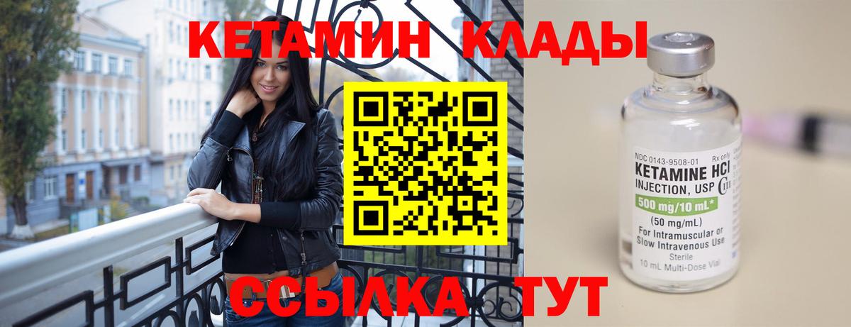 Кетамин ketamine Клин