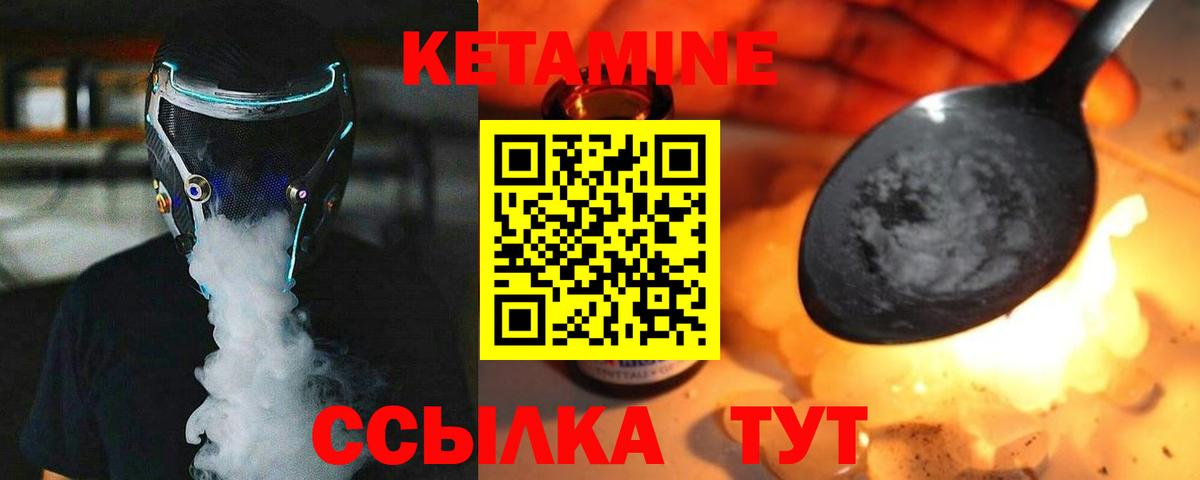 Кетамин ketamine  КЕТАМИН ketamine  Клин  Вход с VPN 