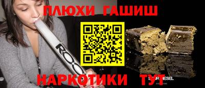 гашик Белореченск