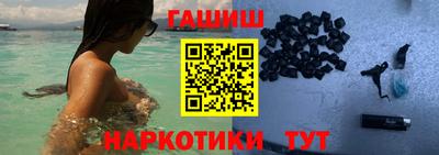 гашик Белореченск