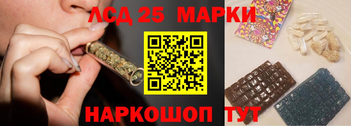Лсд 25 экстази кислота  Лсд 25 экстази  Лсд 25 экстази ecstasy    маркетплейс  Вход с VPN  Клин 