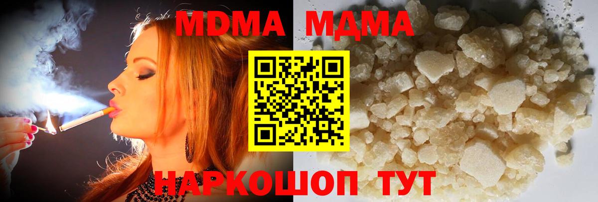Клин  MDMA crystal  МДМА Molly  MDMA  Вход с VPN 