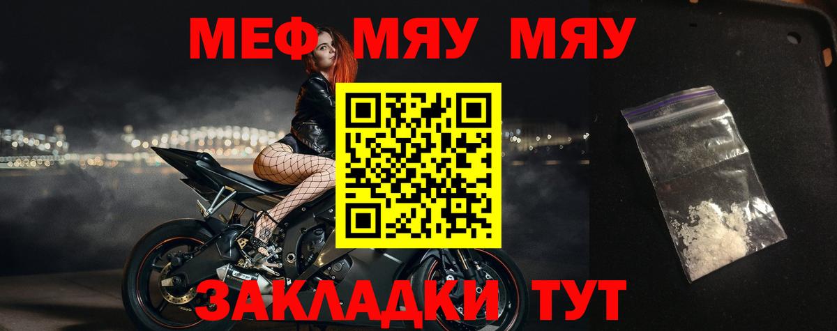 Клин  наркота  МЕФ  Мефедрон мука  Мефедрон  Вход с VPN  МЯУ-МЯУ 4 MMC 