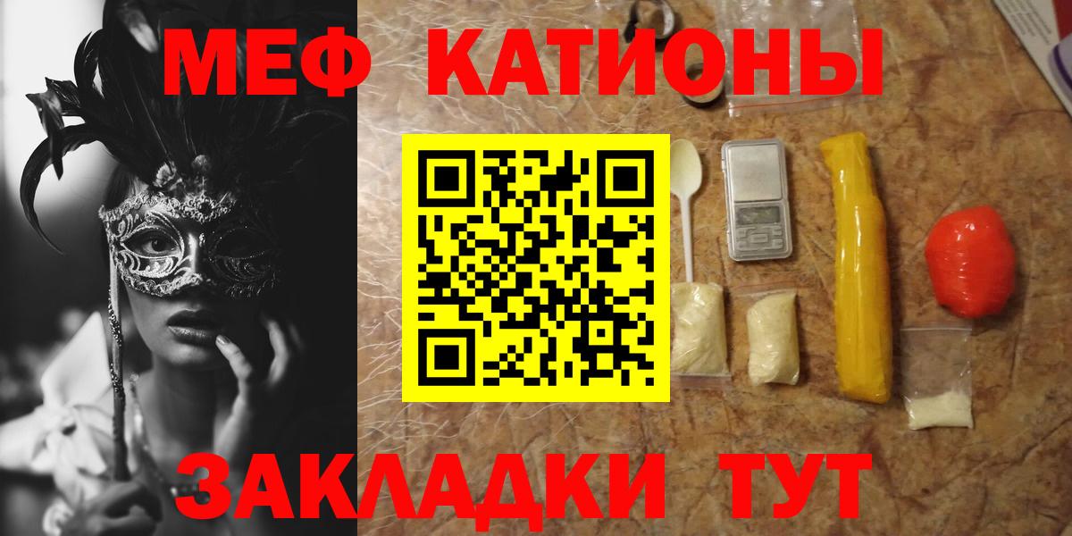 Меф мука Клин